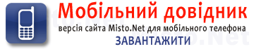 ����������� ������������ �������� ������� Misto.Net